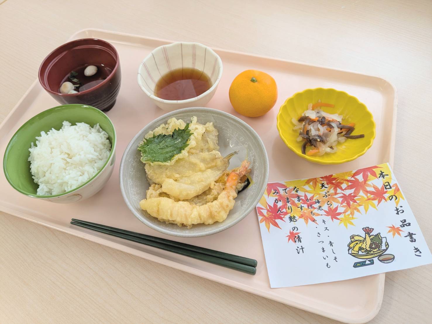 11月のピックアップメニュー